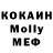 Меф 4 MMC Gary Bayles