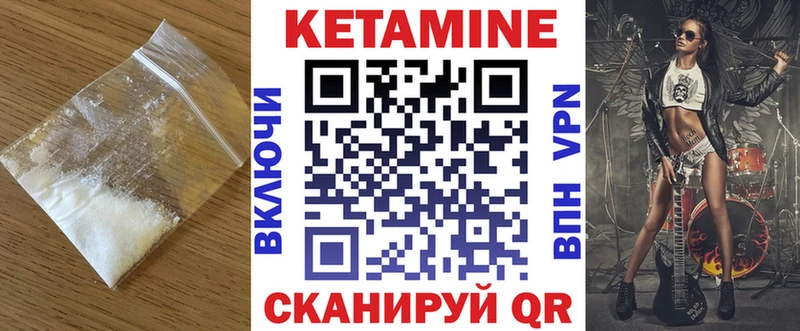 КЕТАМИН VHQ  Лебедянь 