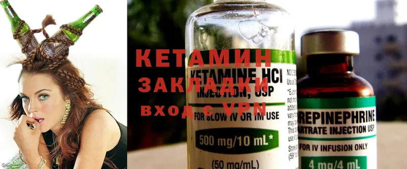 КЕТАМИН ketamine  Лебедянь 