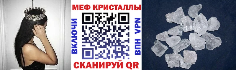 Мефедрон кристаллы Лебедянь